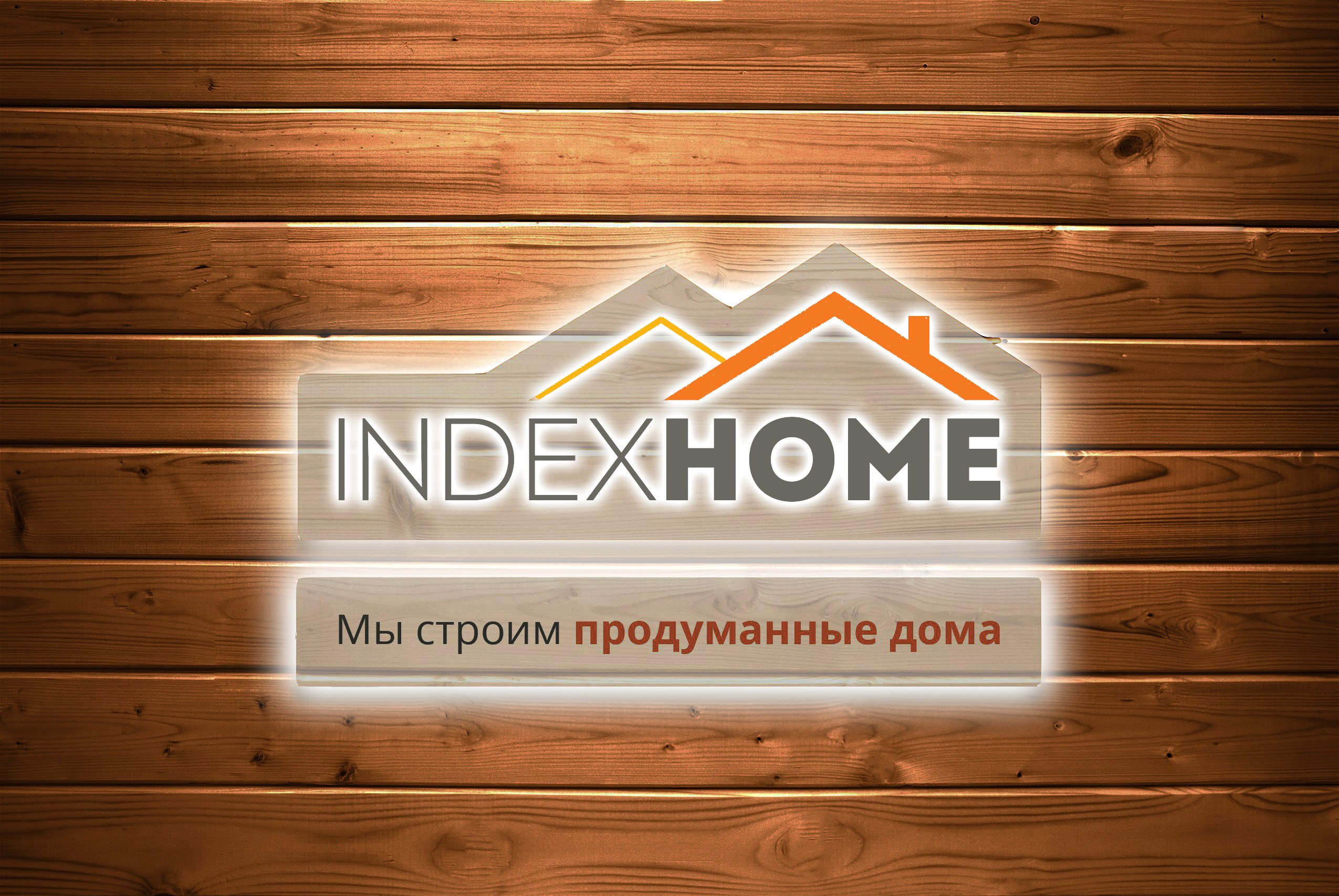 INDEX HOME - 